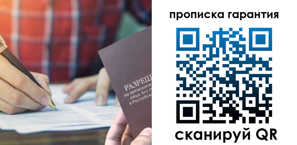 прописка поиск в Мурино